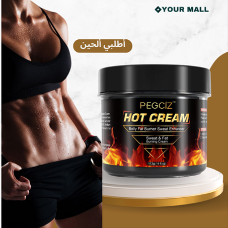 كريم التخسيس لدهون البطن