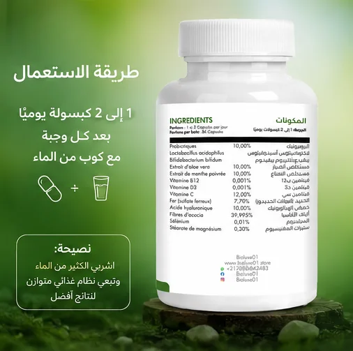 DETOX COLON-مكمل غذائي للراحة المعوية