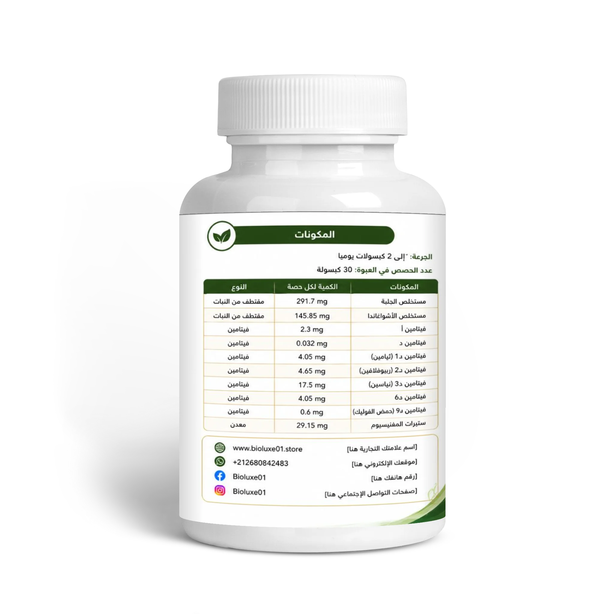 مكمل متعدد الفيتامينات-MULTIVITAMINES