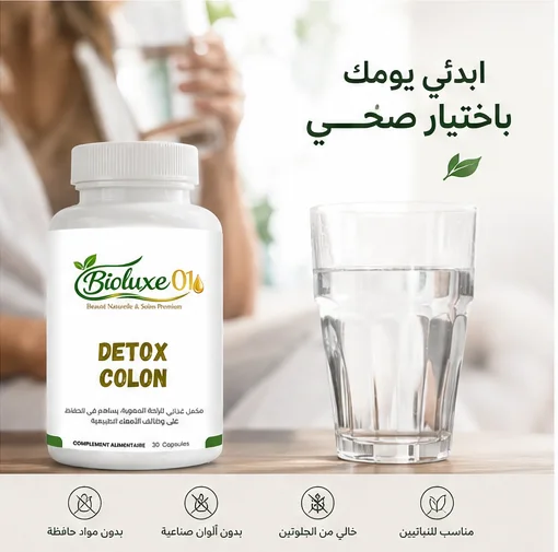 DETOX COLON-مكمل غذائي للراحة المعوية