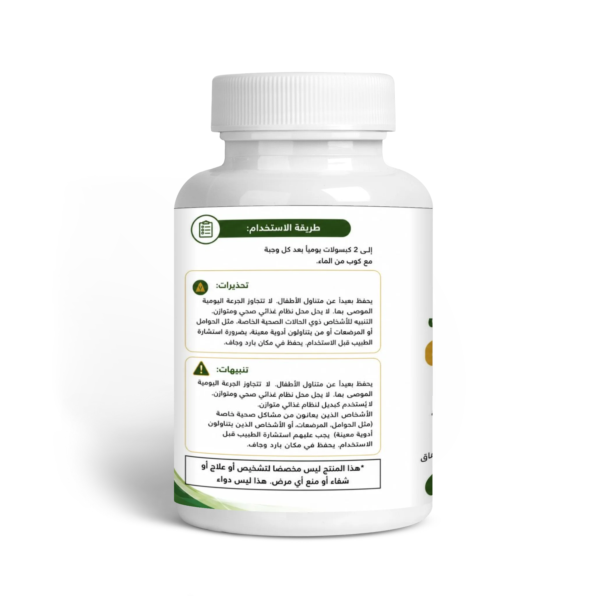 مكمل متعدد الفيتامينات-MULTIVITAMINES