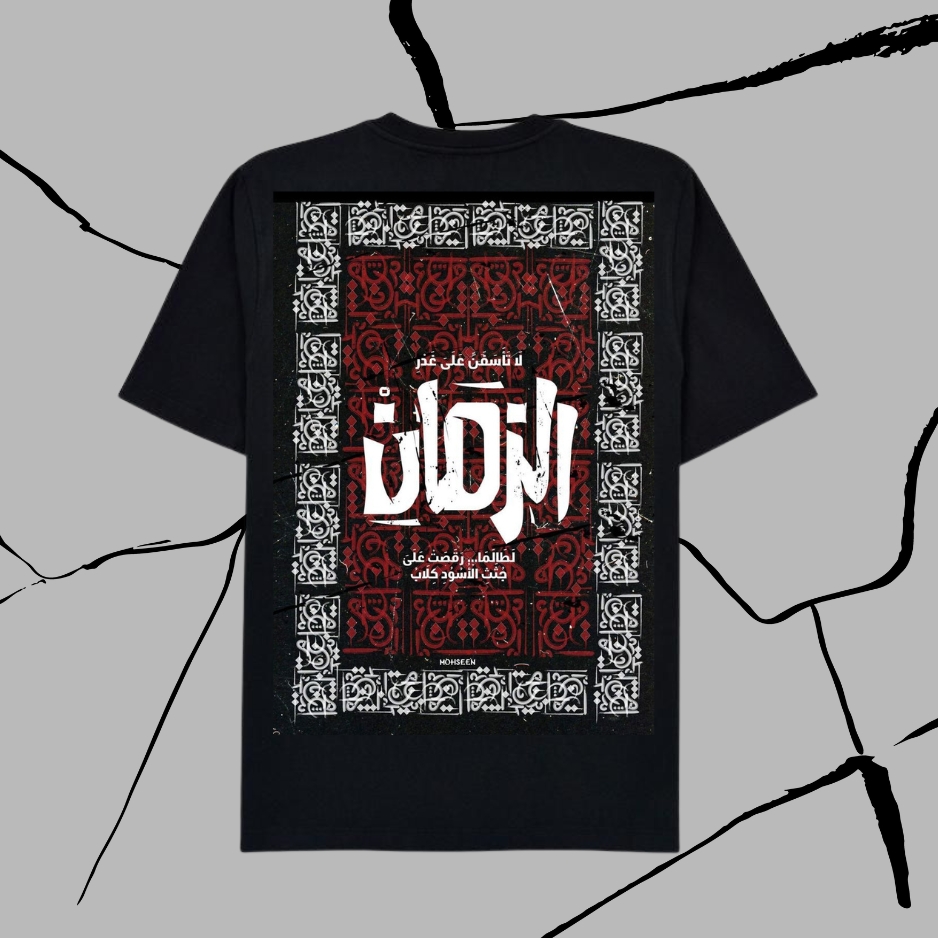 ZAMAN , Urdu aesthetics T-shirt