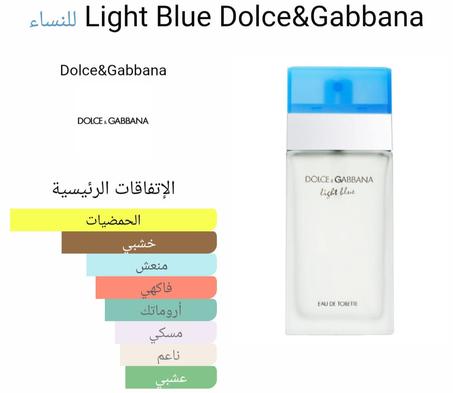 DOLCE & GABBANA LIGHT BLUE EDT FEMMES