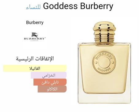 BURBERRY GODDESS EDP BURBERRY
