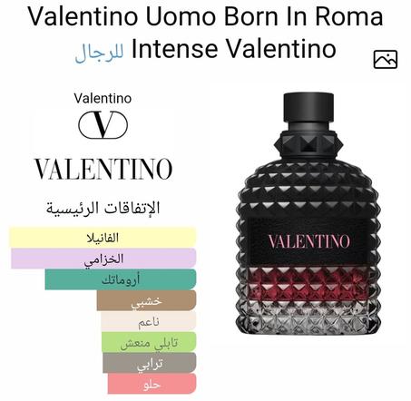 VALENTINO UOMO BORN IN ROMA INTENSE