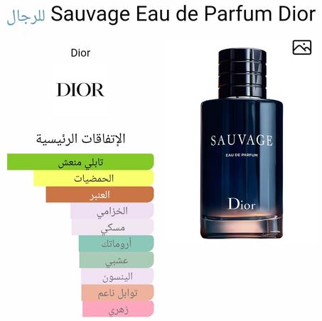 SAUVAGE EAU DE PARFUM