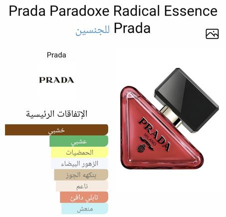 PRADA PARADOXE RADICAL ESSENCE PARFUM