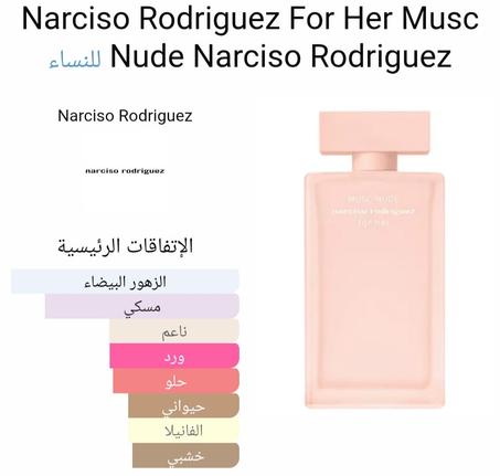 NARCISO RODRIGUEZ MUSC NUDE EDP