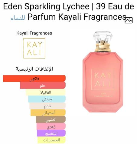 KAYALI EDEN SPARKLING LYCHEE 39