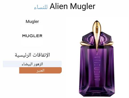 ALIEN EDP THIERRY MUGLER