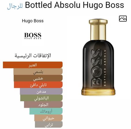 BOSS BOTTLED ABSOLU
