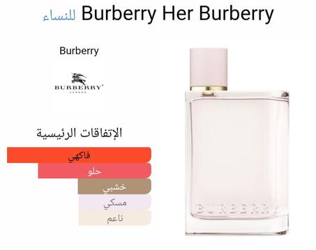 BURBERRY HER EDP