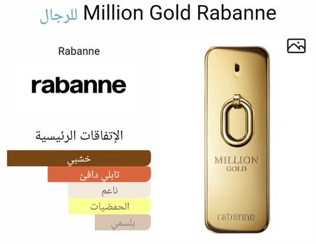 MILLION GOLD FOR HIM INTENSE