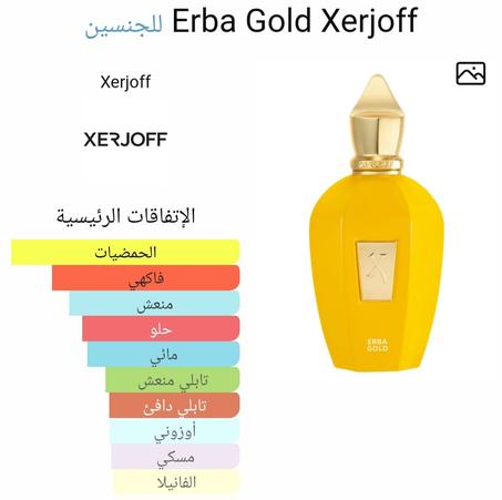 ERBA GOLD XERJOFF
