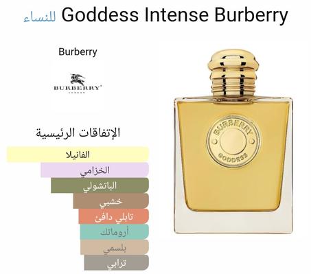 BURBERRY GODDESS INTENSE BURBERRY