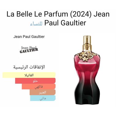 LA BELLE LE PARFUM