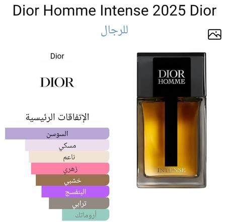 DIOR HOMME INTENSE 2025