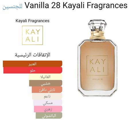KAYALI VANILLA 28