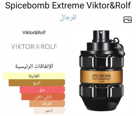 SPICEBOMB EXTREME