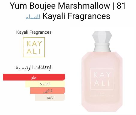 KAYALI YUM BOUJEE MARSHMALLOW 81