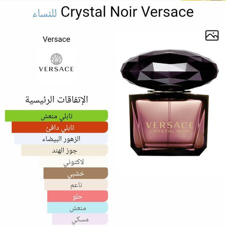 VERSACE CRYSTAL NOIR EAU DE PARFUM