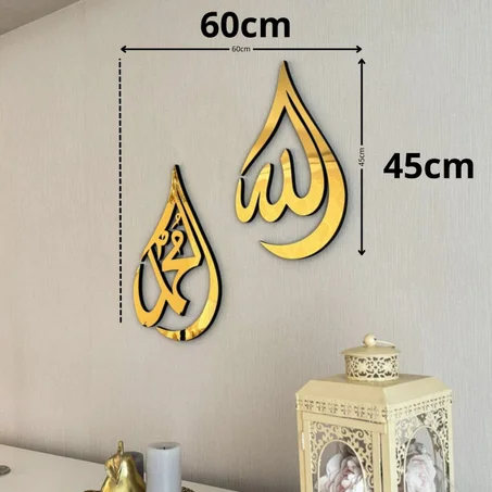 لوحة اسلامية الله محمد