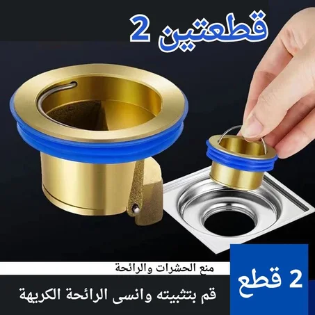عازل الروائح الكريهة والحشرات من البالوعات (40mm)