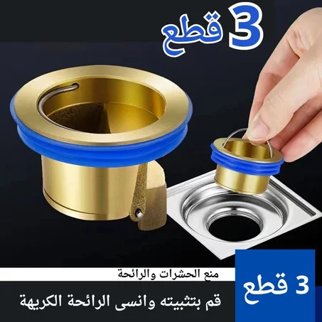 عازل الروائح الكريهة والحشرات من البالوعات (40mm)