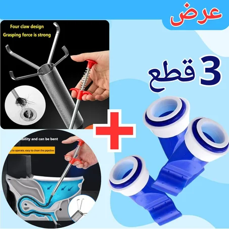 باك اهنيك من الانسدادات والروائح الكريهة والحشرات