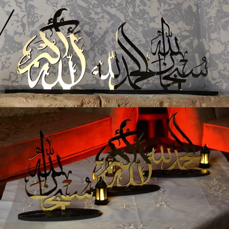 طقم ديكور إسلامي – تذكير دائم بالتسبيح