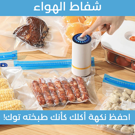 شفاط الهواء