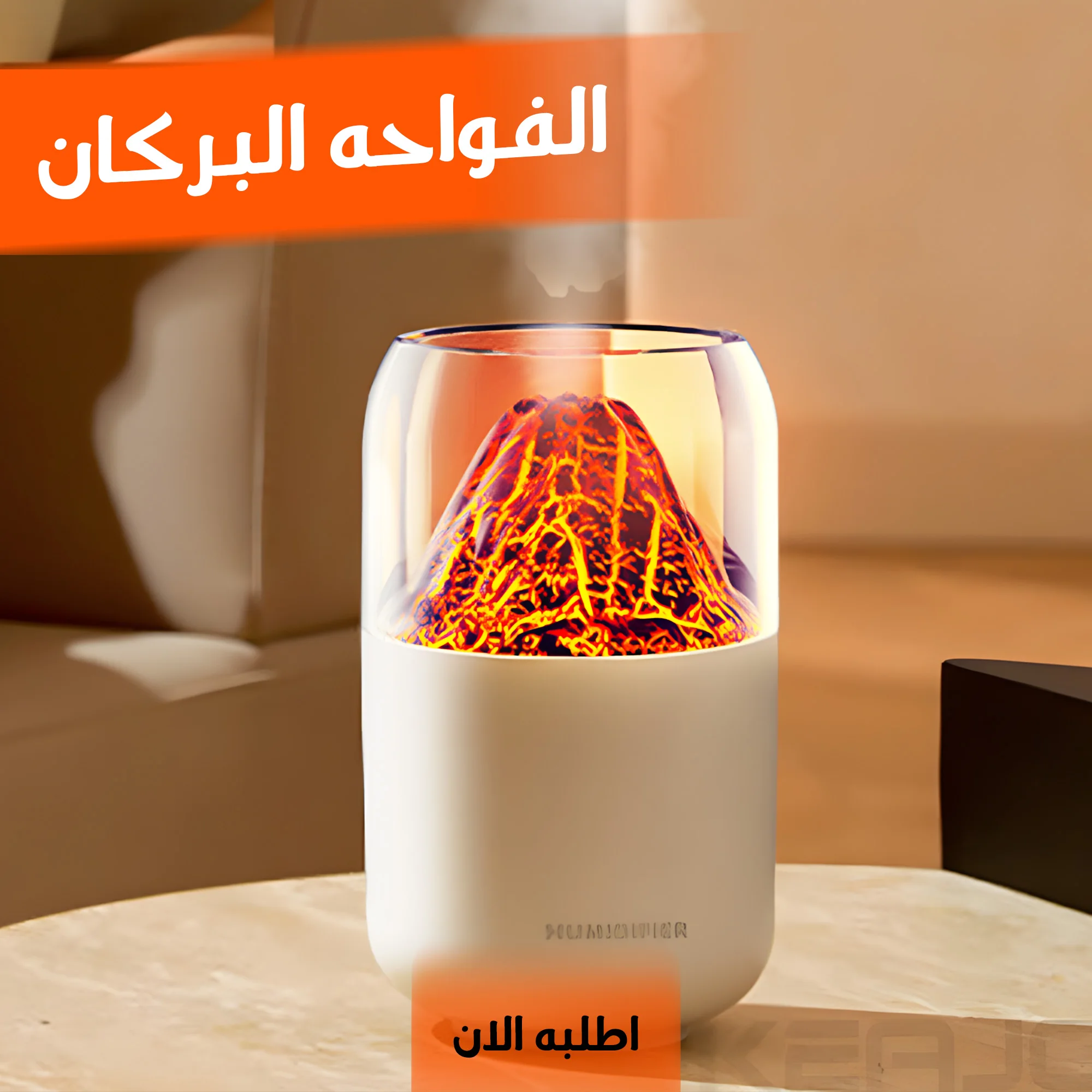 الفواحه البركان الترند