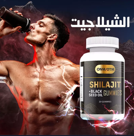 ضاعف قوتك مع الشيلاجيت