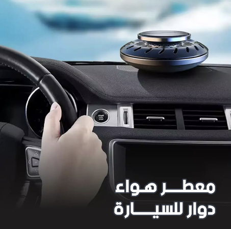 معطر سيارة بالطاقة الشمسية - تصميم أنيق باللون الأسود