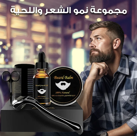 منتج نمو اللحية