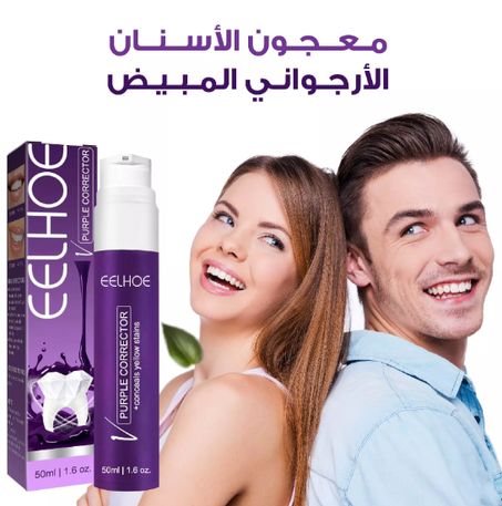 مبيض الأسنان الأجواني