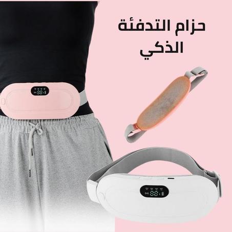 حزام التدفئة الذكي