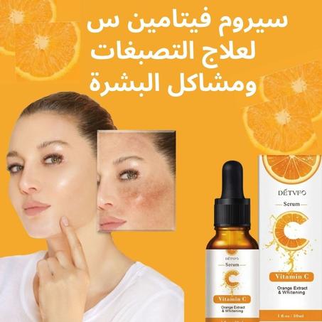 سيروم فيتامين سي
