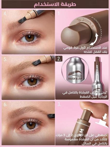 eye brow sourcils
