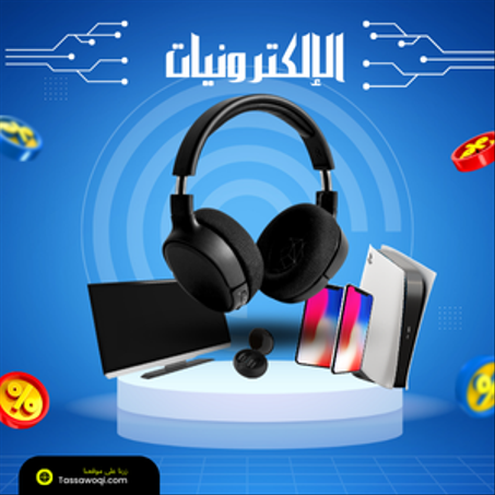 إلكترونيات جديدة تناسب احتياجاتك | خصم حتى 20%