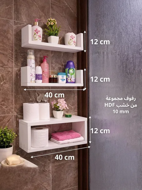 منظم الحمام