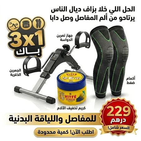 ودّع آلام الركبة واستعد لحركتك بثقة وقوة! 💪🦵