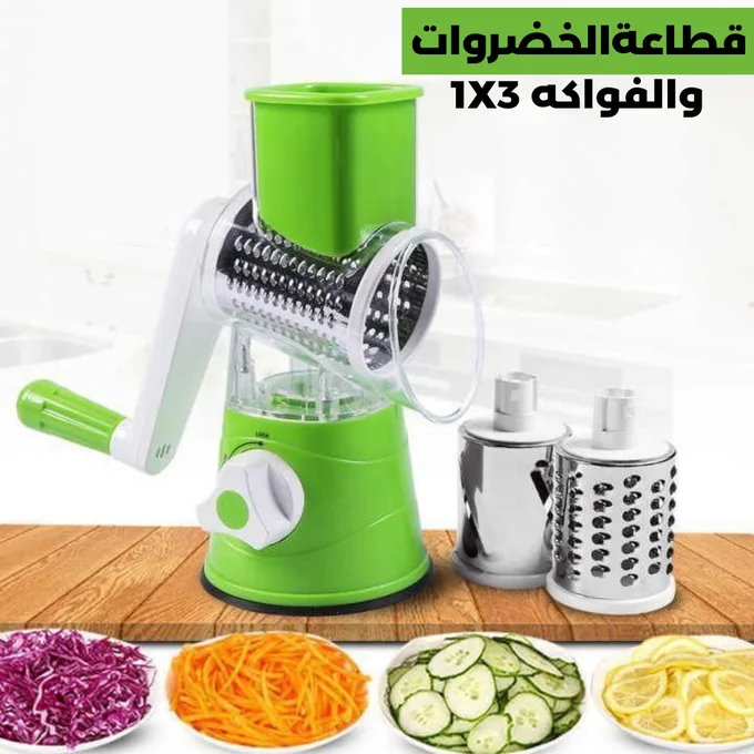 قطّاعة الخضر اليدوية الأصلية