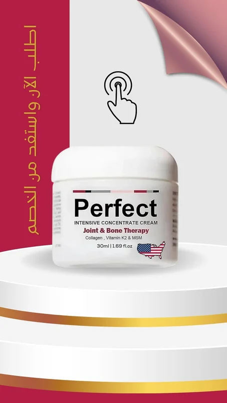 راحة يومية للمفاصل وحركة أكثر مرونة