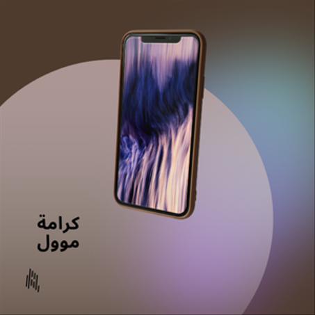 اللإلكترونيات