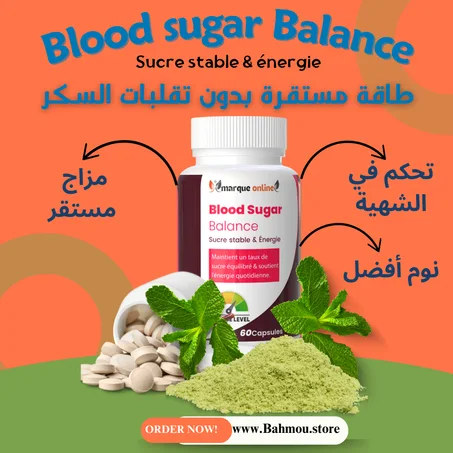 توازن السكر – 60 كبسولة
