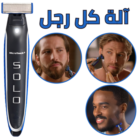 Solo Trimmer