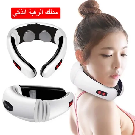 جهاز  Neck Massager الذكي