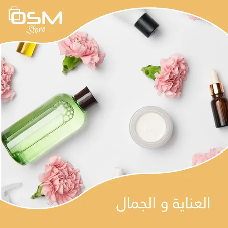 العناية و الجمال