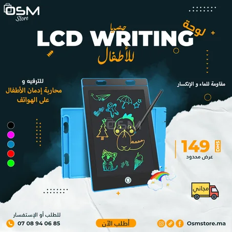 لوحة LCD WRITING للأطفال